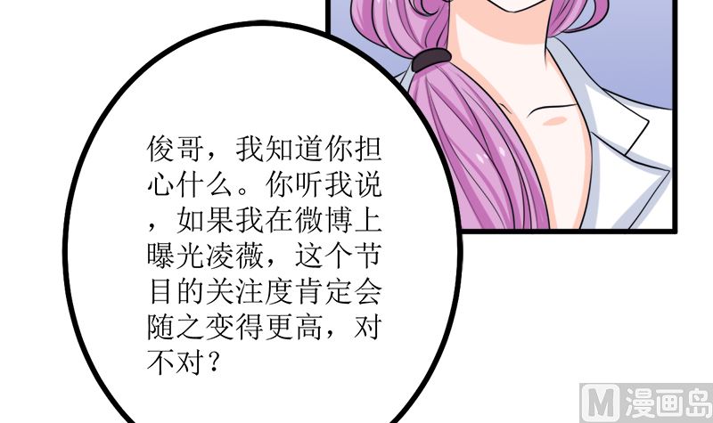 萌妻兇猛：權少的隱婚小甜妻 - 事發(1/2) - 8