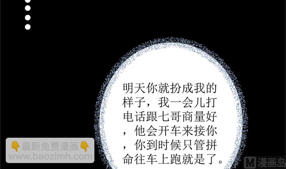 我哥接我回家你们也管？(1/2)-第69话