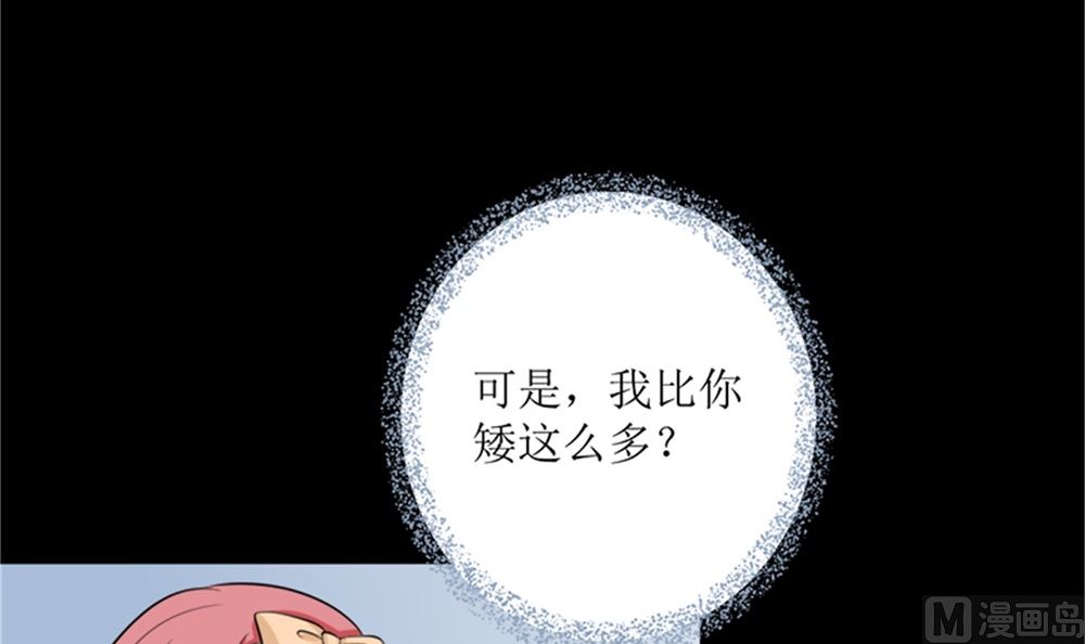 我哥接我回家你们也管？(1/2)-第69话