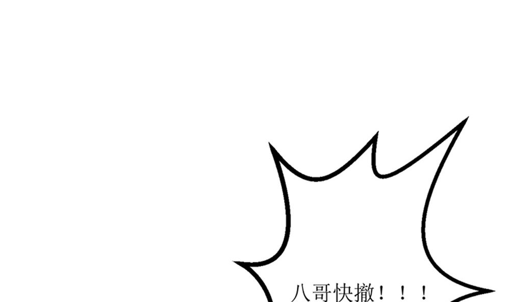 我哥接我回家你们也管？(1/2)-第69话