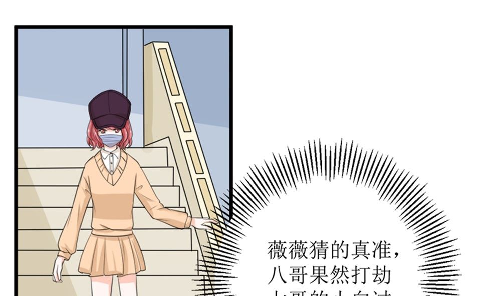 我哥接我回家你们也管？(1/2)-第69话