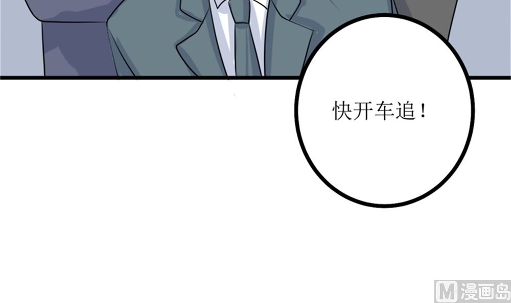 我哥接我回家你们也管？(1/2)-第69话