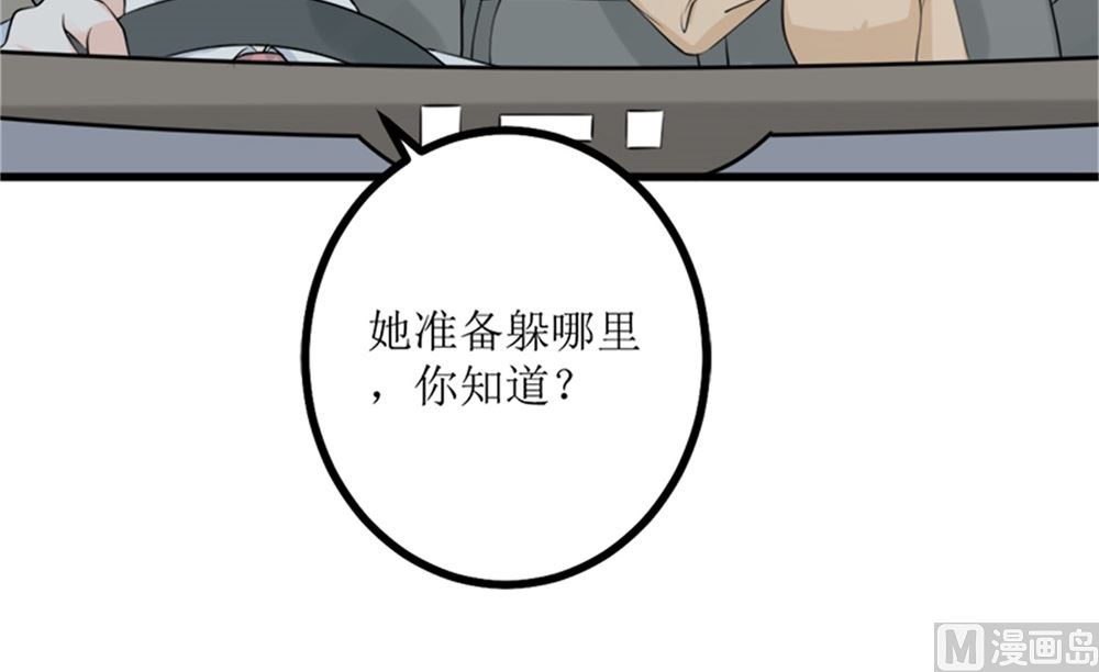 我哥接我回家你们也管？(1/2)-第69话