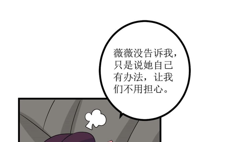 我哥接我回家你们也管？(1/2)-第69话