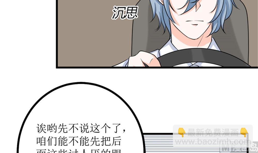 我哥接我回家你们也管？(1/2)-第69话