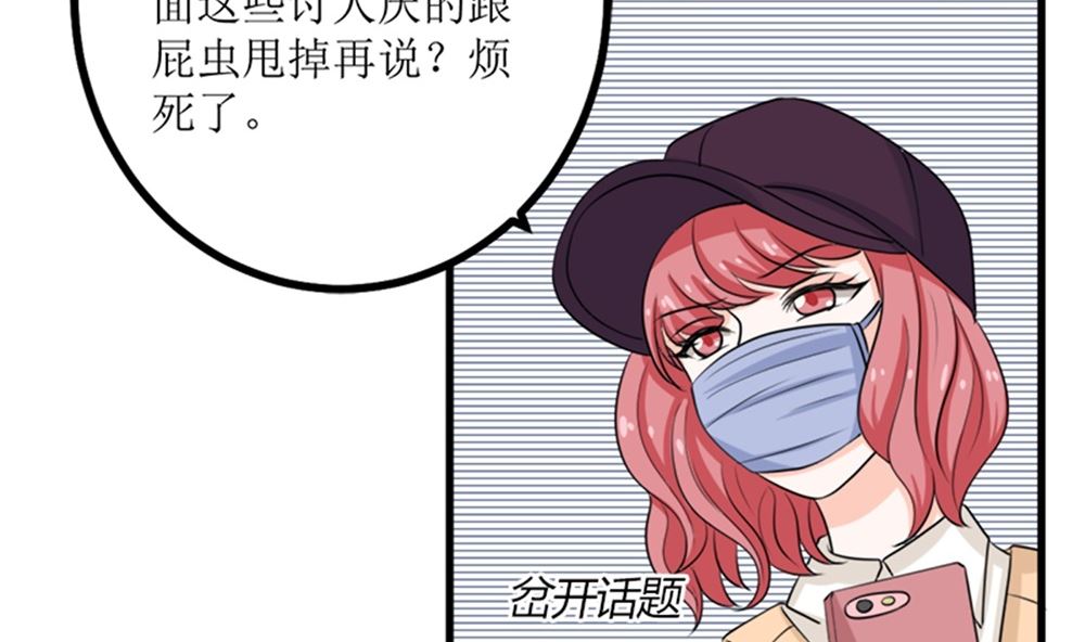 我哥接我回家你们也管？(1/2)-第69话