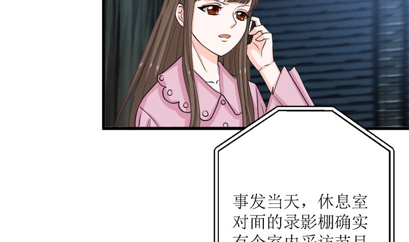 风口浪尖(1/2)-第71话