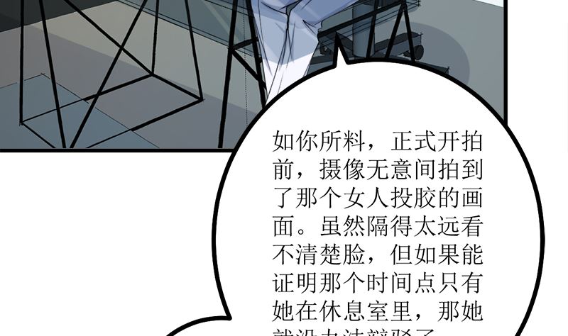 萌妻兇猛：權少的隱婚小甜妻 - 風口浪尖(1/2) - 1