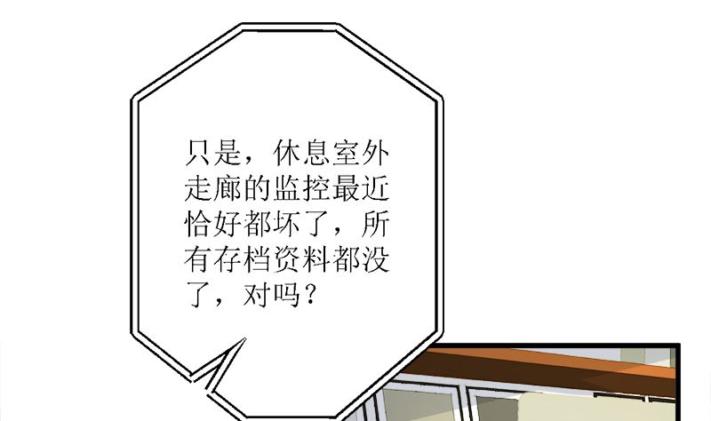 萌妻兇猛：權少的隱婚小甜妻 - 風口浪尖(1/2) - 3