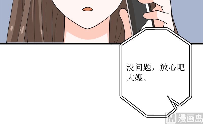 风口浪尖(1/2)-第71话