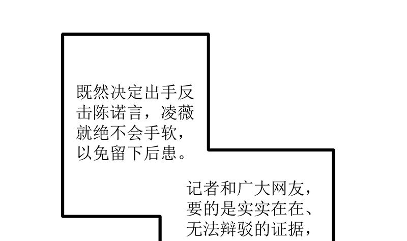 风口浪尖(1/2)-第71话