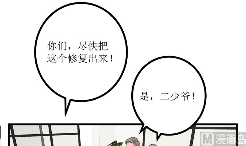 风口浪尖(1/2)-第71话