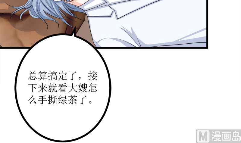 风口浪尖(1/2)-第71话