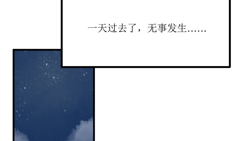 风口浪尖(1/2)-第71话