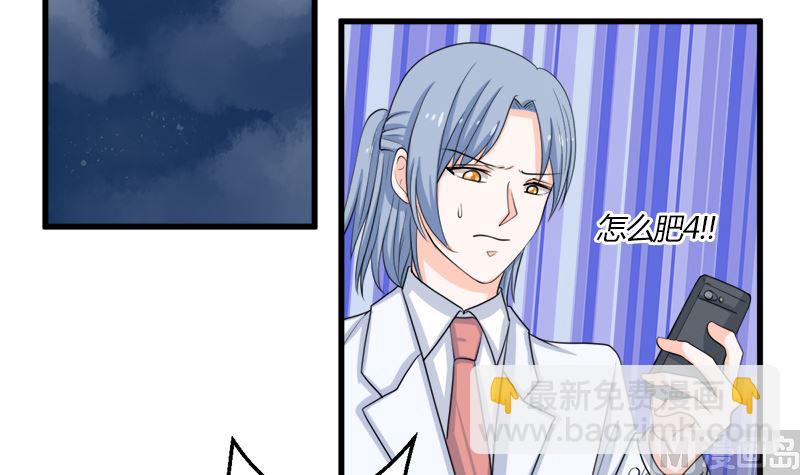 风口浪尖(1/2)-第71话