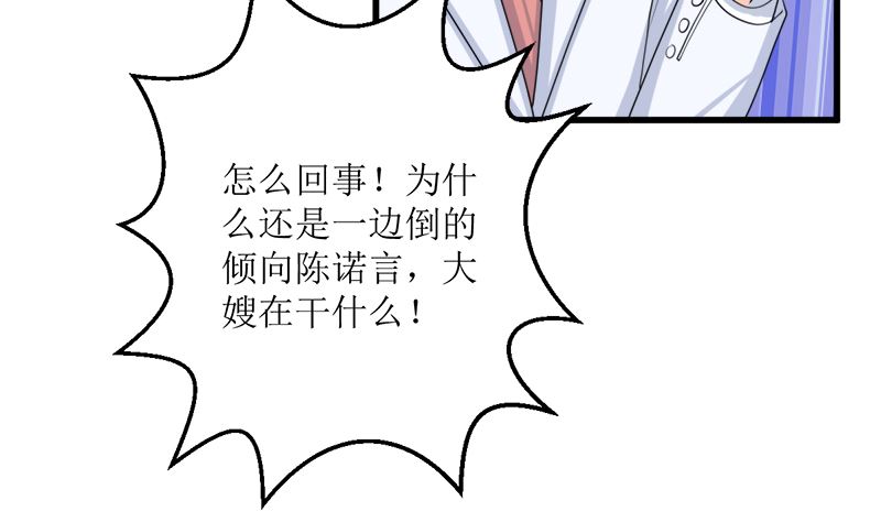 风口浪尖(1/2)-第71话