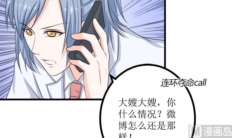 风口浪尖(1/2)-第71话