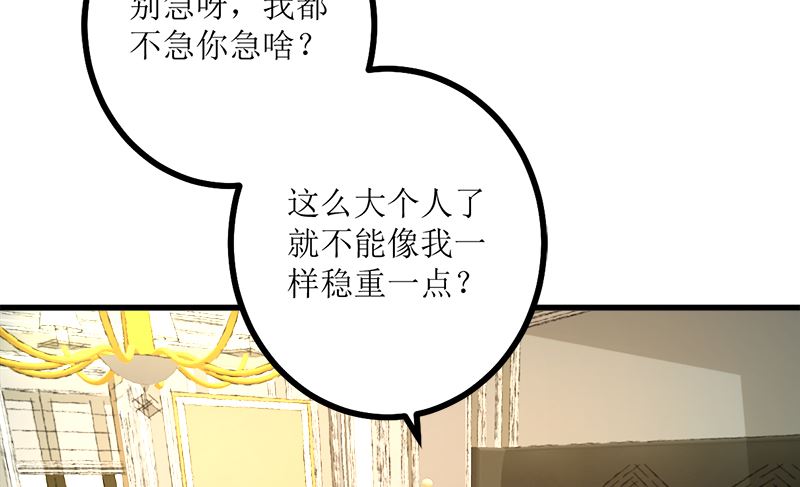 风口浪尖(1/2)-第71话