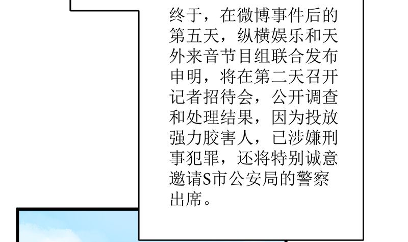 风口浪尖(1/2)-第71话