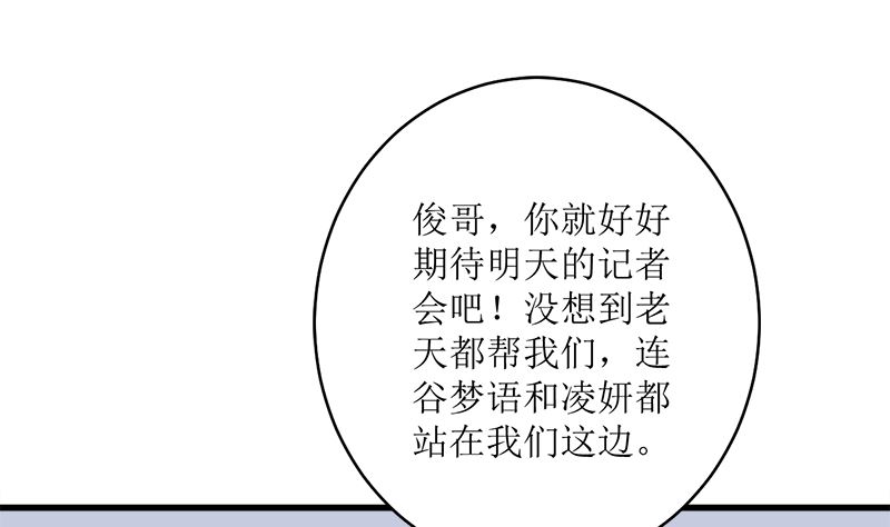 风口浪尖(1/2)-第71话