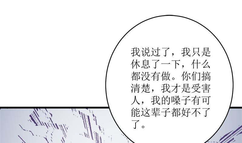 反击(1/2)-第73话