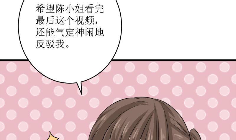 反击(1/2)-第73话