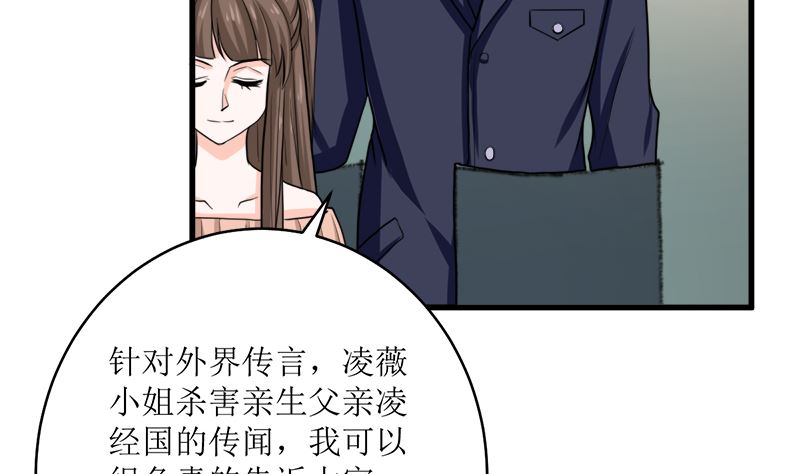 萌妻兇猛：權少的隱婚小甜妻 - 反擊(2/2) - 2