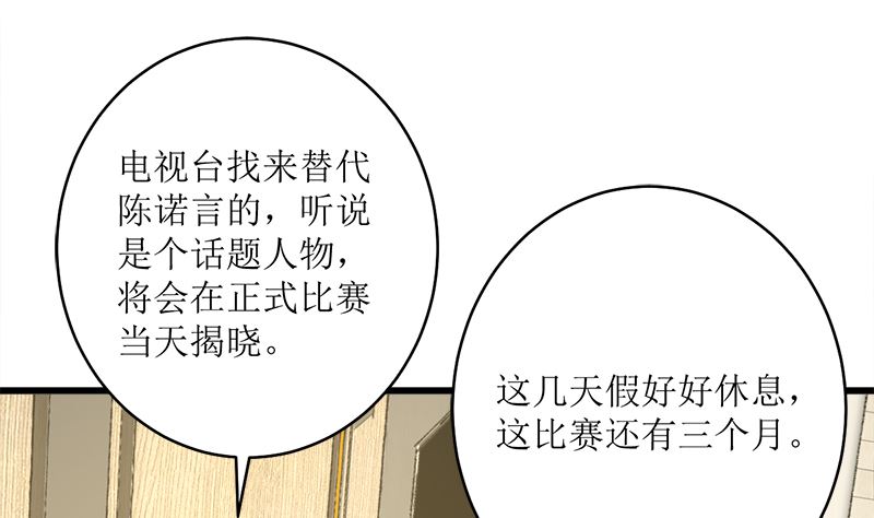 礼尚往来(1/2)-第75话