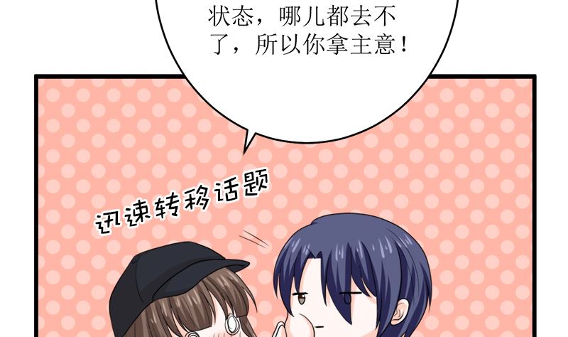 礼尚往来(1/2)-第75话