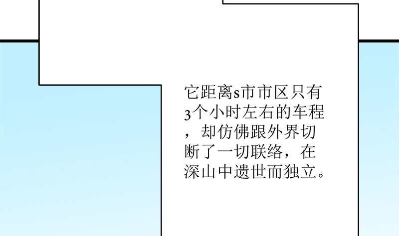 萌妻兇猛：權少的隱婚小甜妻 - 禮尚往來(2/2) - 1