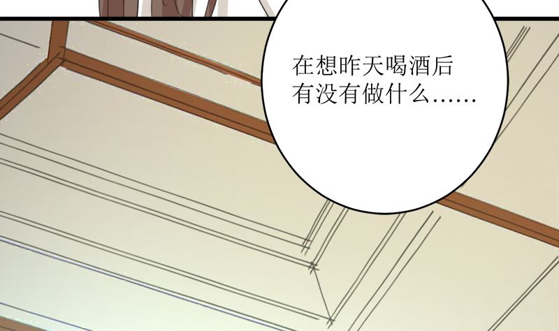 冤家路窄(1/2)-第77话