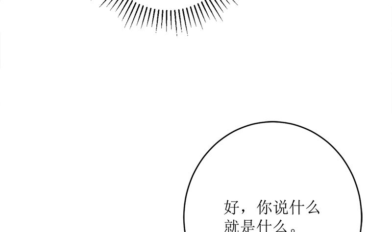 冤家路窄(1/2)-第77话