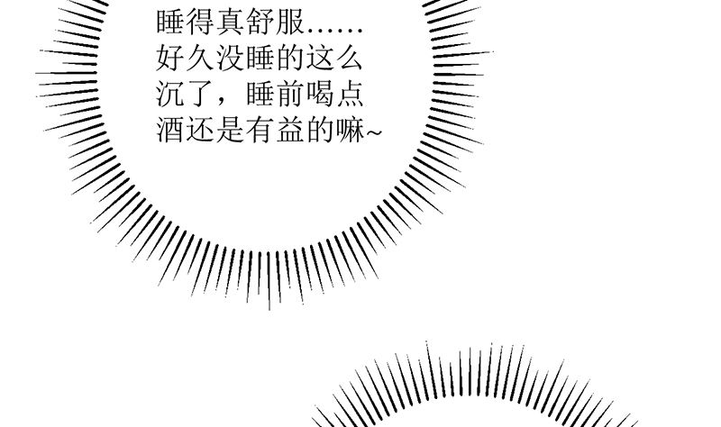 冤家路窄(1/2)-第77话