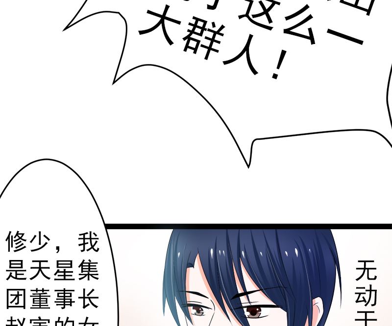 赫连修 你到底喜欢啥样的女人(1/2)-第9话