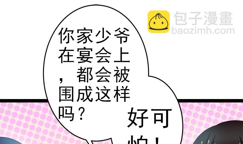 赫连修 你到底喜欢啥样的女人(1/2)-第9话