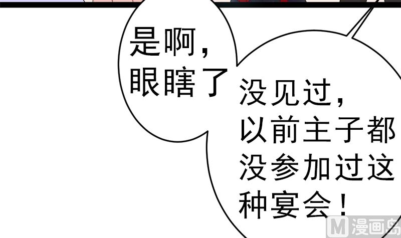 赫连修 你到底喜欢啥样的女人(1/2)-第9话