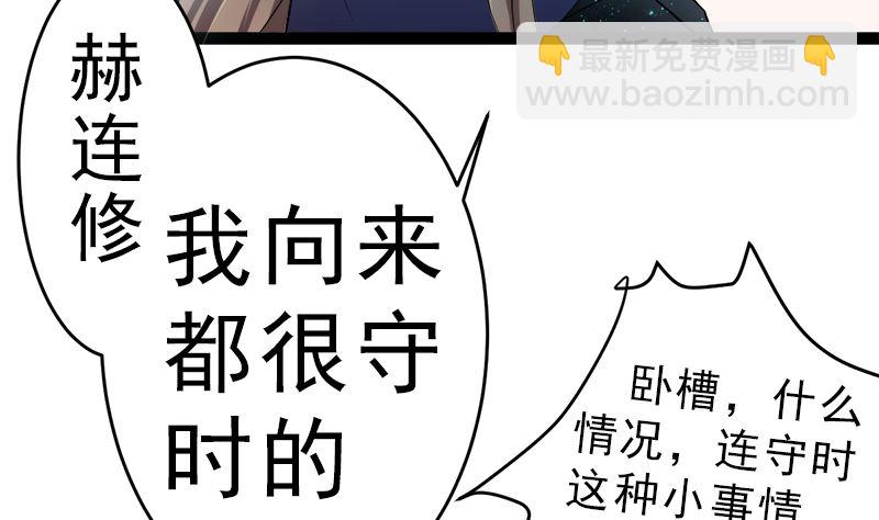 赫连修 你到底喜欢啥样的女人(1/2)-第9话