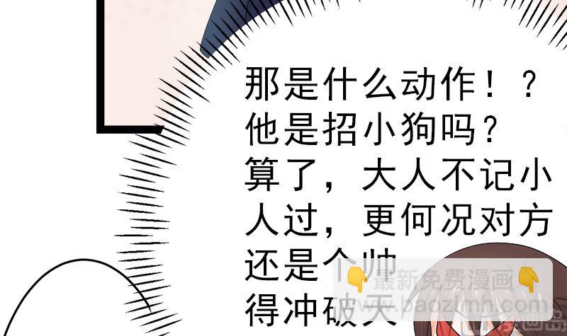 赫连修 你到底喜欢啥样的女人(1/2)-第9话