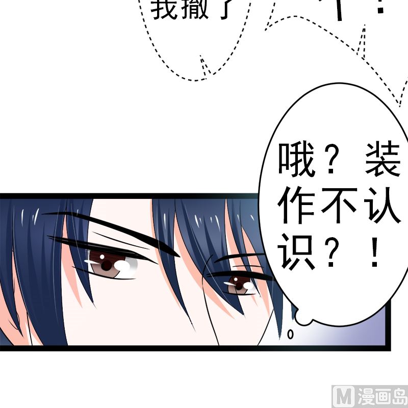 赫连修 你到底喜欢啥样的女人(1/2)-第9话