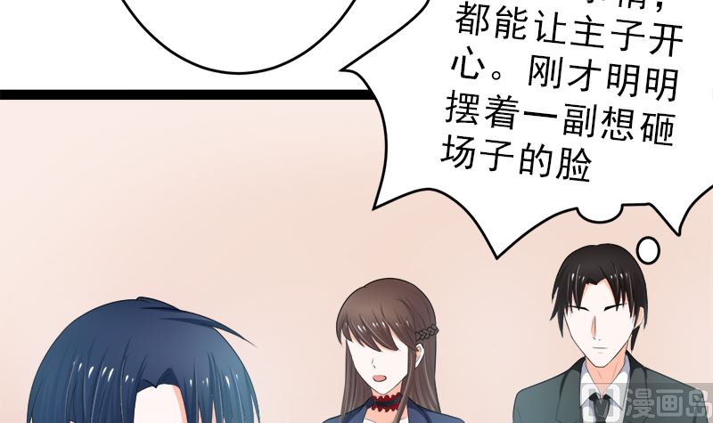 赫连修 你到底喜欢啥样的女人(1/2)-第9话