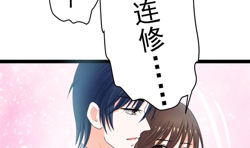 赫连修 你到底喜欢啥样的女人(1/2)-第9话