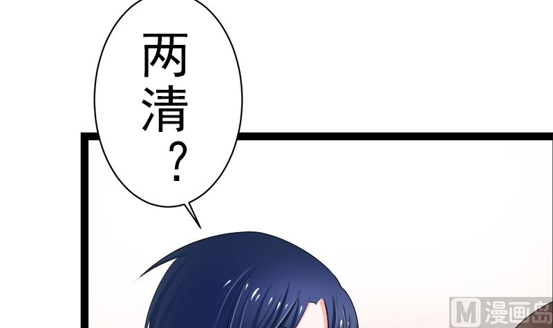 赫连修 你到底喜欢啥样的女人(1/2)-第9话