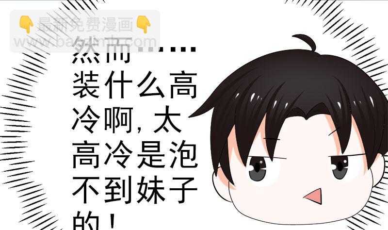 赫连修 你到底喜欢啥样的女人(1/2)-第9话