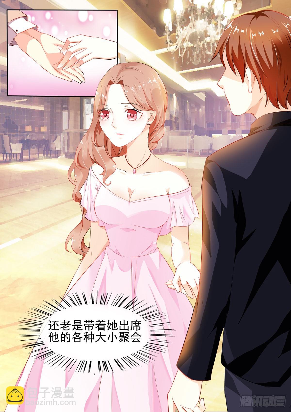 萌妻要跑了 - 第13話 - 1