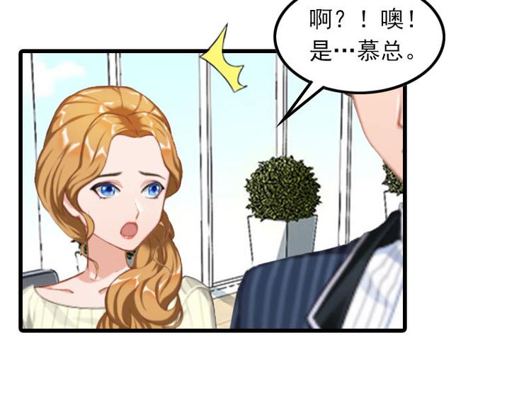 第11话 天要亡你慕家(1/2)-第11话