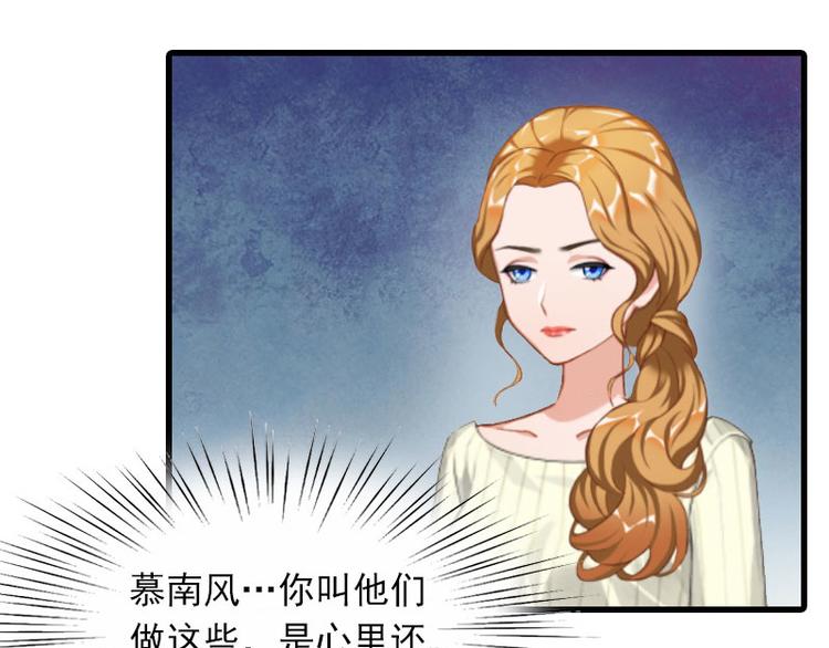 第11话 天要亡你慕家(1/2)-第11话