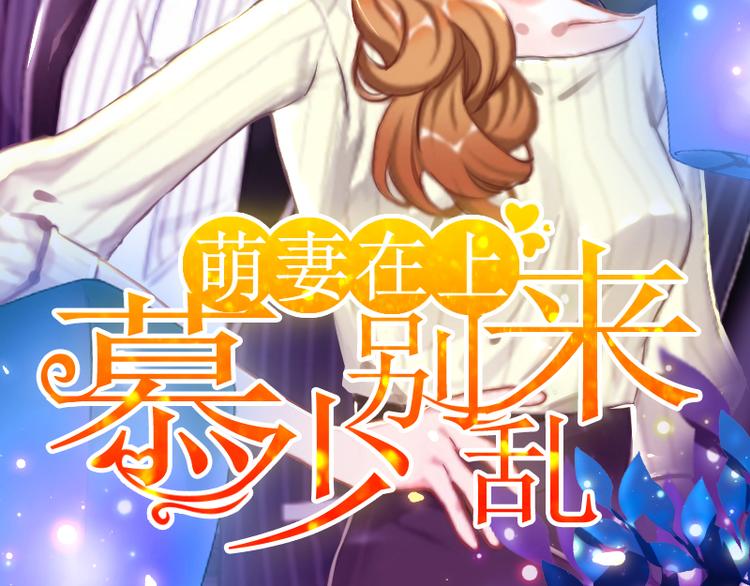 第13话 唐亦云的算计(1/2)-第13话