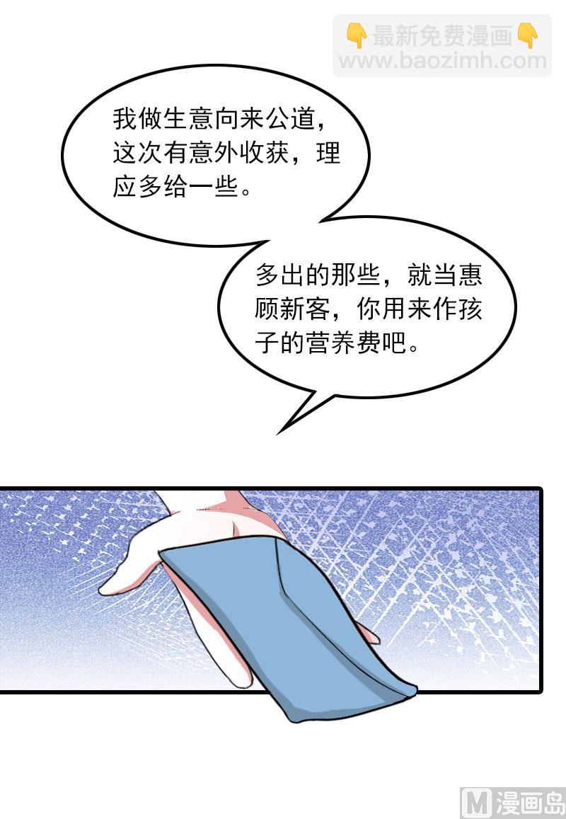 第15话 一线生机(1/2)-第15话