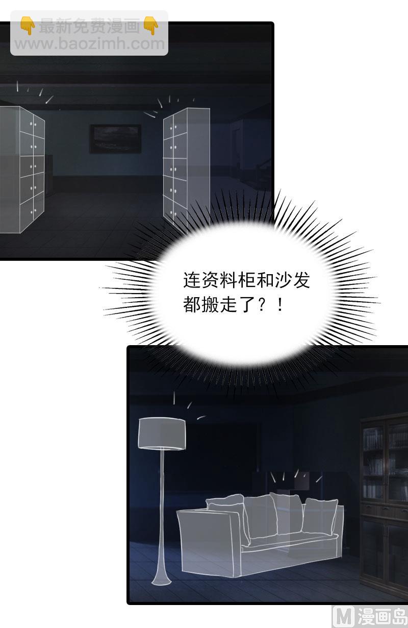 第17话 寻找线索-第17话