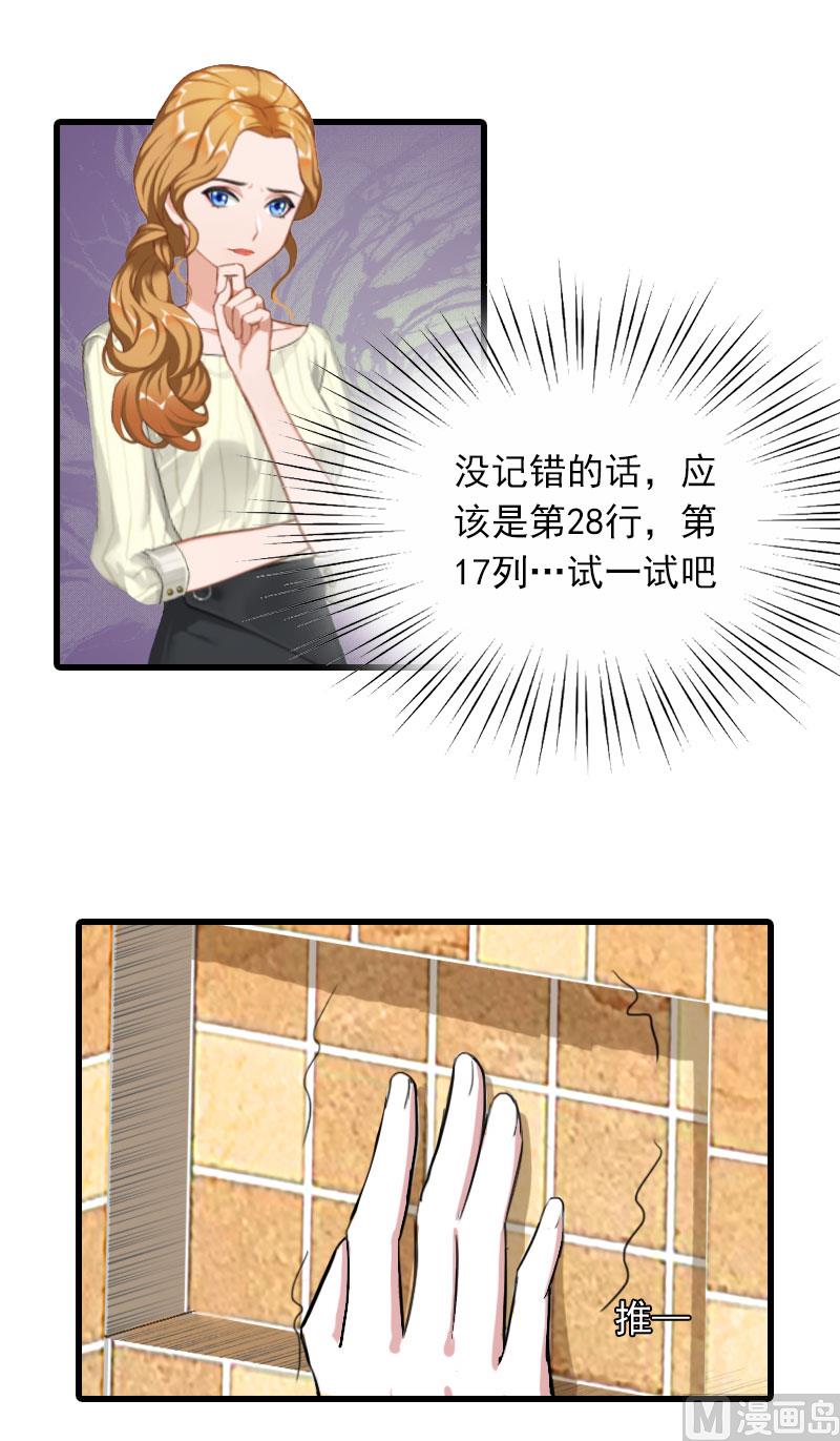 第17话 寻找线索-第17话